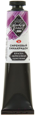 

Акриловые краски Мастер Класс, Сиреневый, Сиреневый хинакридон / 12304609