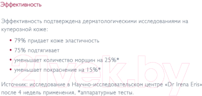 Крем для лица Pharmaceris N Capi-Hialuron-C SPF20 для дермо-структурной коррекции (50мл)