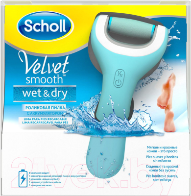 Электропилка для ног Scholl Velvet Smooth Wet&Dry
