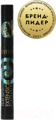 Тушь для ресниц Eveline Cosmetics Professional Make-UP Extension Volume водостойкая (10мл)