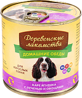 

Влажный корм для собак, Домашние обеды каре ягненка с печенью и овощами