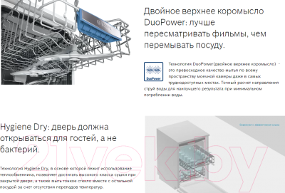 Посудомоечная машина Bosch SPS2HMW4FR