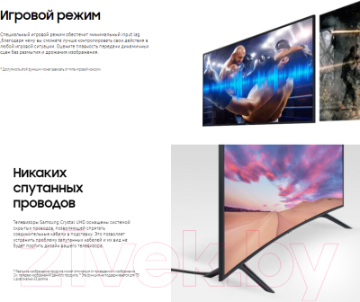 Телевизор Samsung UE55TU8300UXRU