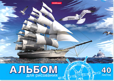 

Альбом для рисования Erich Krause, Морская прогулка / 43265