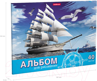 Изображение товара Альбом для рисования Erich Krause Морская прогулка / 43265