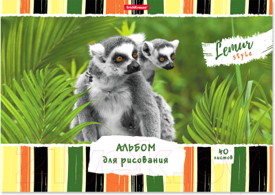 

Альбом для рисования Erich Krause, Lemur Style / 49847