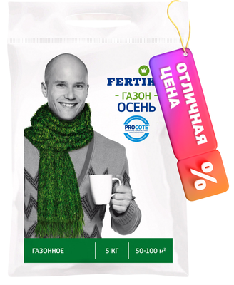 Удобрение Fertika Газонное. Осень (5кг) - 