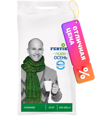 Удобрение Fertika Газонное. Осень (10кг) - 