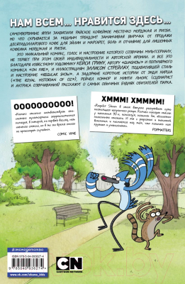 Комикс Эксмо Обычный мультик. Выпуск 4