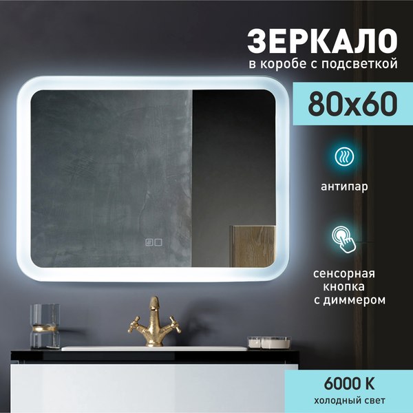 Купить Зеркало Алмаз-Люкс ЗП-Н-28 60x80 в Борисове
