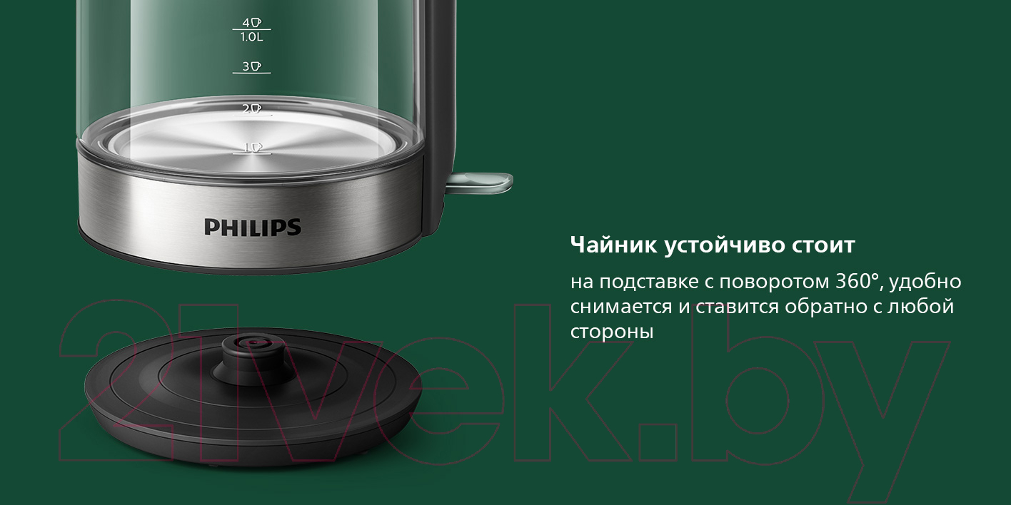 Электрочайник Philips HD9339/80 — фото 12
