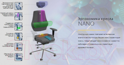 Кресло офисное Kulik System Nano Design антара (каштановый с подголовником)