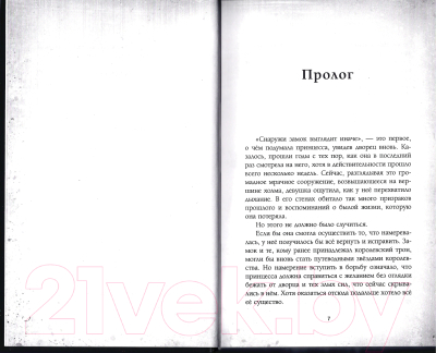 Книга Эксмо Зеркало королевы. Другая история Белоснежки (Калонита Дж.)