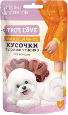 

Лакомство для собак True Love, Кусочки вырезка ягненка / 733720