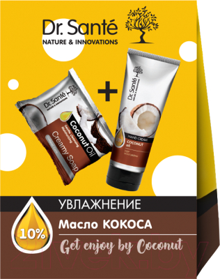 

Набор косметики для тела Dr. Sante, Get Enjoy By Coconut крем для рук 75мл+мыло твердое 100г