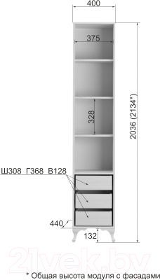 Шкаф-пенал Аквилон Розалия №5.1 левый (лиственница белая)