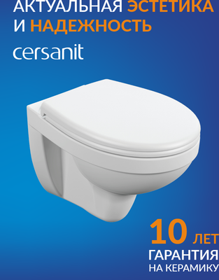 Унитаз подвесной Cersanit Delfi (S-MZ-DELFI-PL)