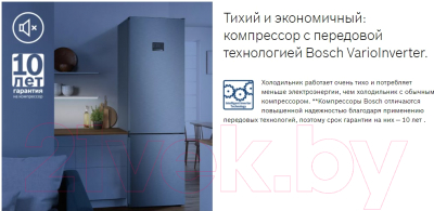 Холодильник с морозильником Bosch Serie 6 VitaFresh Plus KGN39AD31R