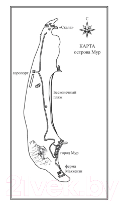 Книга Иностранка Летний ресторанчик на берегу (Колган Дж.)