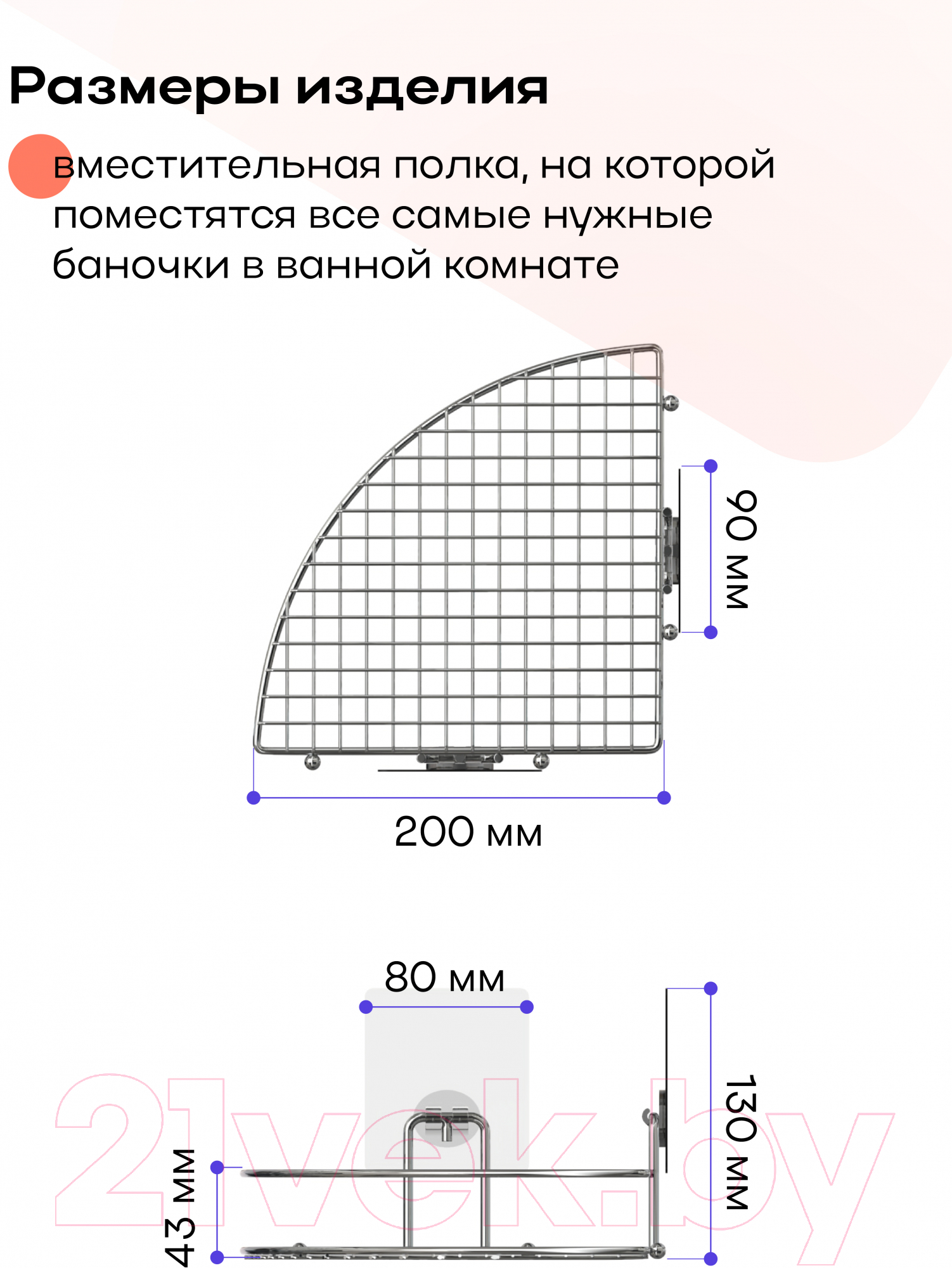 Полка для ванной KLEBER Lite KLE-LT035