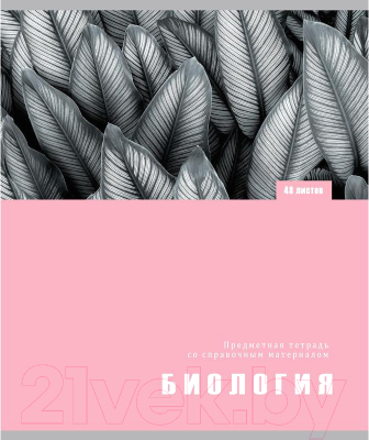 

Тетрадь предметная Проф-Пресс, Биология / 48-6381