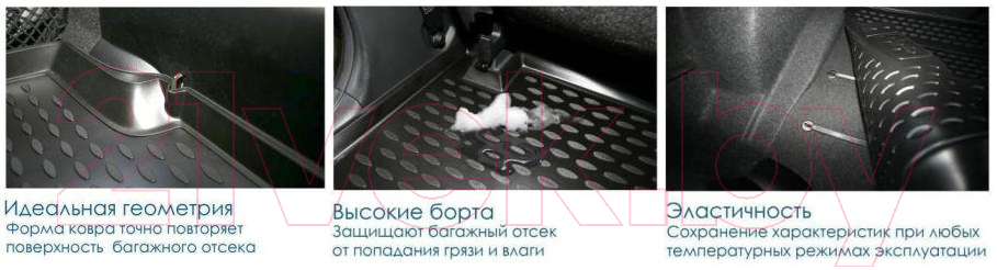 Коврик для багажника ELEMENT Element2562B13 для KIA Rio