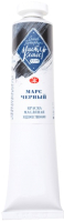 

Масляные краски Мастер Класс, Марс №10 / 1104800