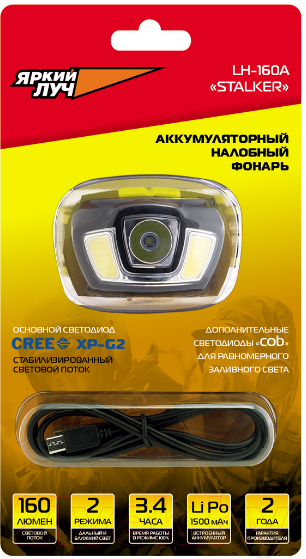 Фонарь Яркий Луч Stalker CREE XP-G2 / LH-160A