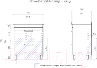 Тумба под умывальник Vigo Nova 700-0-2