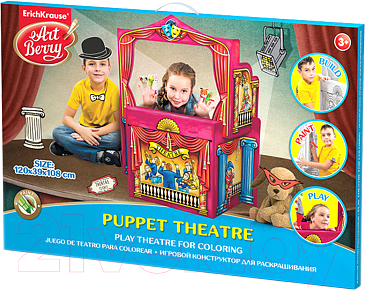 Набор для творчества Erich Krause Artberry Puppet Theatre / 42959