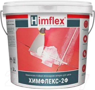Фуга Himflex Двухкомпонентная эпоксидная 2Ф С30 (2кг, горчичный)