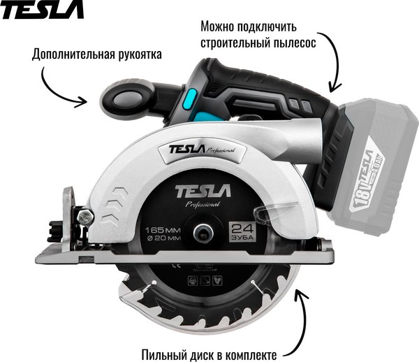 Дисковая пила Tesla TCS18DC (628788)