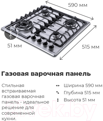 Газовая варочная панель Maunfeld EGHS.64.63CS/G