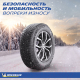 Миниатюра изображения товара Зимняя шина Michelin X-Ice Snow SUV 225/55R19 103T