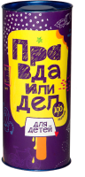 

Настольная игра, Правда или Дело: для детей