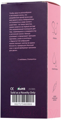 Виброкольцо Eromantica 211501 (розовый)