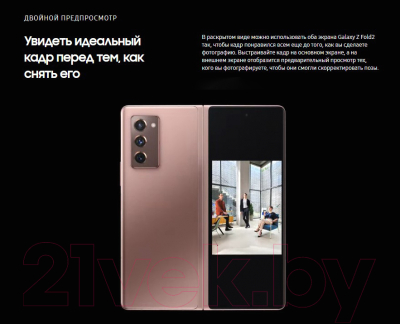 Смартфон Samsung Galaxy Z Fold2 / SM-F916BZKQSER (черный)
