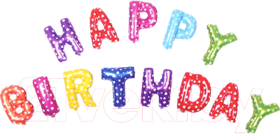 Набор воздушных шаров Darvish Happy Birthday / DV-H-1028