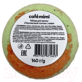 Изображение товара Бомбочка для ванны Cafe mimi Персиковый пончик с киви (140г)