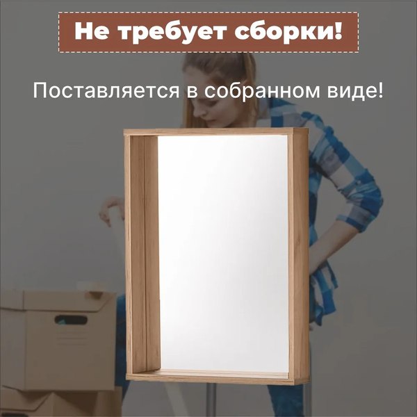 Зеркало Акваль Лофт / В2.4.04.5.0.0