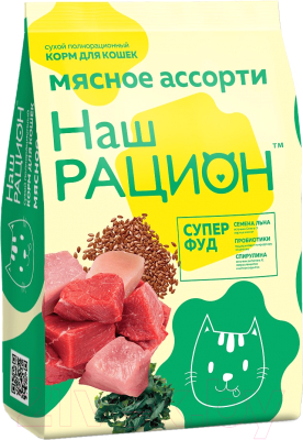 Сухой корм для кошек Наш рацион Для взрослых кошек мясное ассорти (1.5кг)