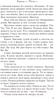 Изображение товара Книга Эксмо Хорошая я. Плохая я (Ленд Э.)
