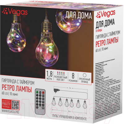 Светодиодная гирлянда VEGAS Ретро лампы 55133