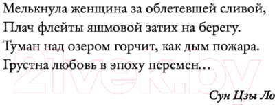 Книга АСТ Любовь в эпоху перемен (Поляков Ю.)