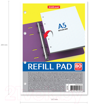 Изображение товара Сменный блок листов Erich Krause 20708 (80л, клетка)