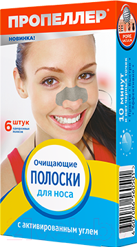 Маска для лица тканевая Пропеллер Очищающая для носа с активированным углем (6шт)
