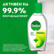 Миниатюра изображения товара Антисептик Dettol Антибактериальный (50мл)