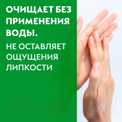 Антисептик Dettol Антибактериальный освежающий с алоэ (50мл)