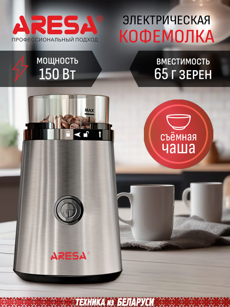 Кофемолка Aresa AR-3605