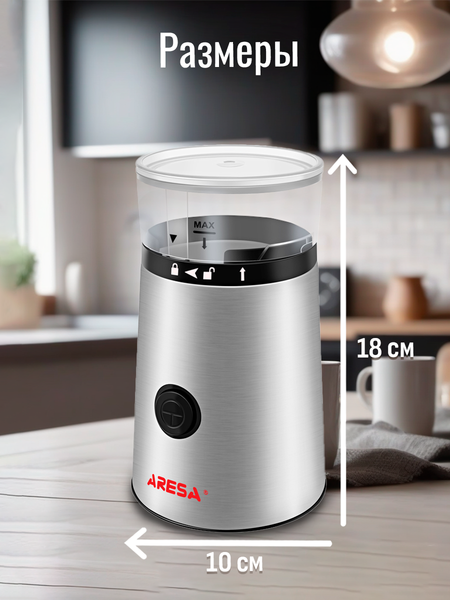 Кофемолка Aresa AR-3605